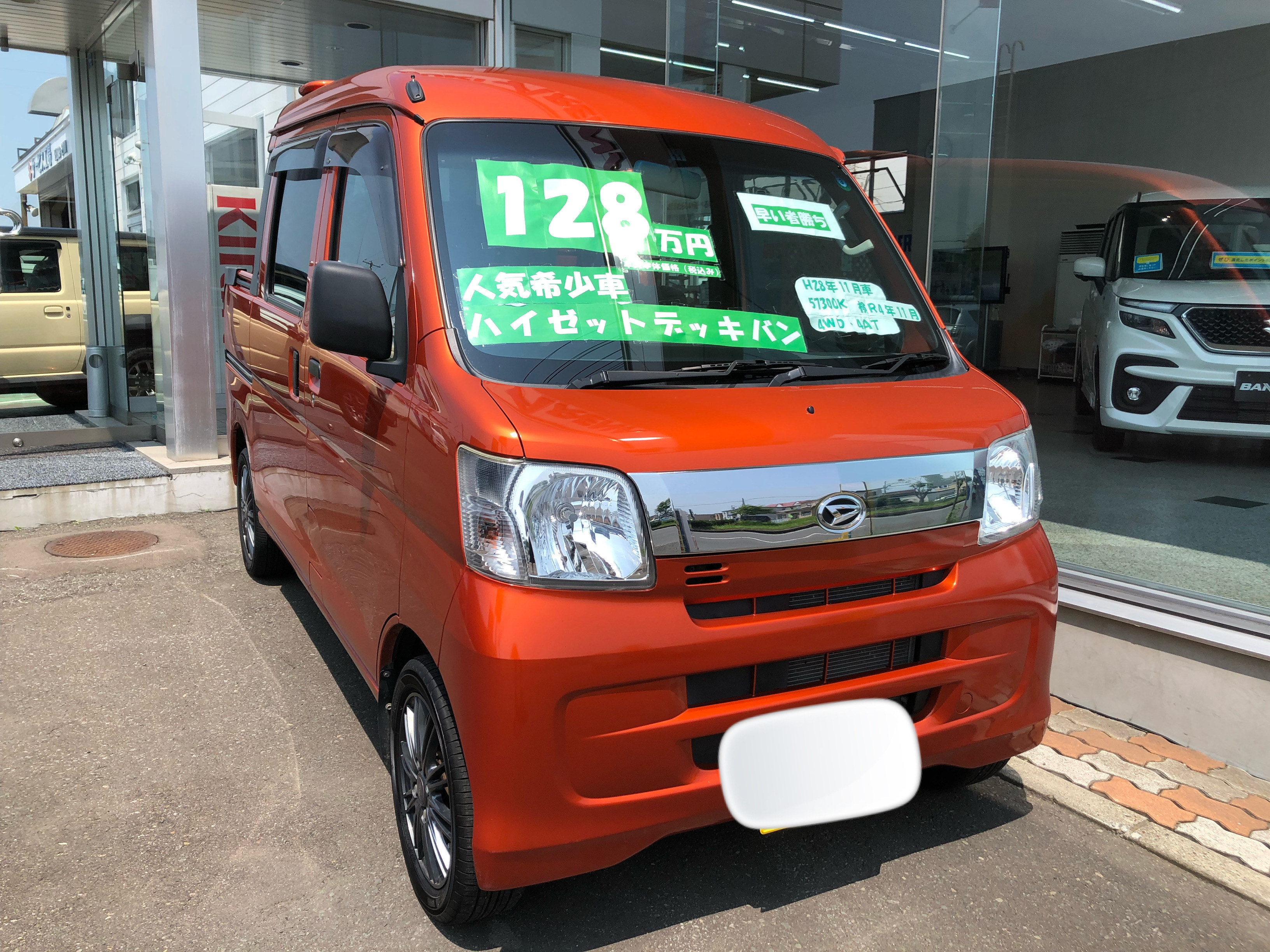 人気希少車展示しております 限定車 お店ブログ 道東スズキ株式会社 スズキアリーナ道東桂