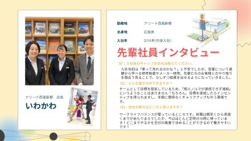 ～スズキ自販広島で一緒に働く仲間を募集しています～
