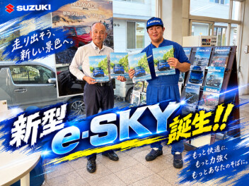 新型e-SKY誕生しました(*´ω｀*)
