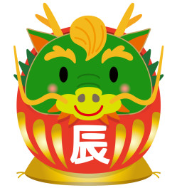 新年あけましておめでとうございます