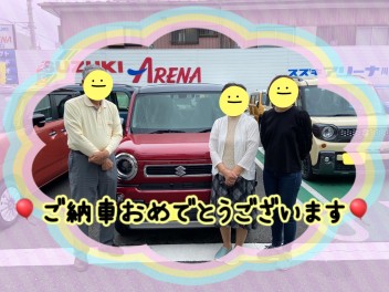 ★ご納車おめでとうございます★