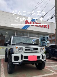 ジムニーシエラご納車です