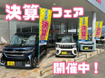決算フェアまだまだ開催中！
