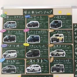 展示車紹介！