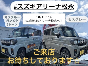 新しいギアと最高の一日を探しに行こう