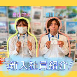 新入社員ご紹介(/・ω・)/ようこそアリーナ十和田中央へ☆