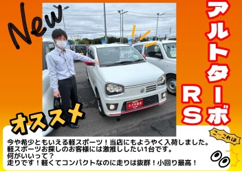 中古車のお取り扱いもあります！