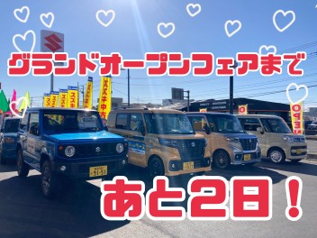 アリーナ郡山西店☆グランドオープンフェア あと２日！