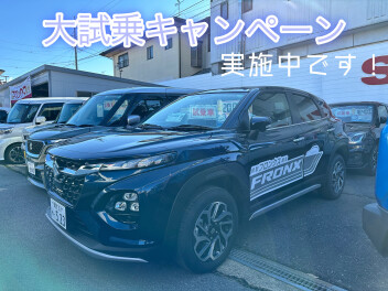 大試乗キャンペーン実施中です！