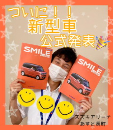 ☆新型車「ワゴンR SMILE」発表！☆