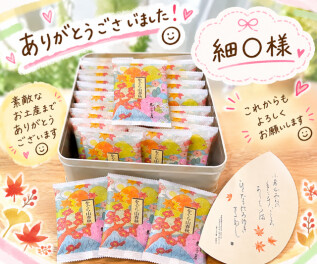 たくさんいただいております♡