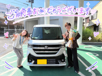 ご納車おめでとうございます