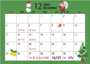１２月カレンダー☆彡