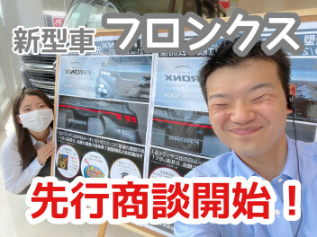 新型車先行商談開始！！！！！！