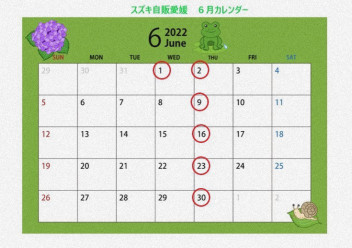 〇 6月お休みのお知らせ 〇