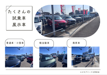 試乗車・展示車たくさんご用意してます！