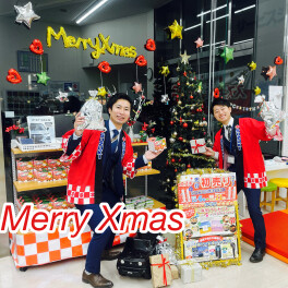 先行初売り実施中　～MerryXmas～
