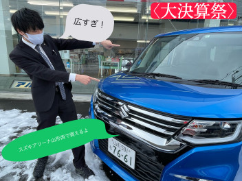 車内が超広いソリオはどこで買えるの―？＜大決算＞