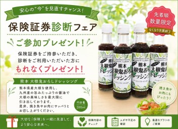 ★今度の土日は【保険証券診断フェア】開催★