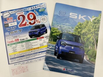 軽ＥＶお考えの方はアリーナ三重大前へ！