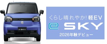 ESKY告知