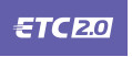 ＥＴＣ２．０とは？