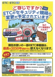 ETC2030問題ってなんだろう？