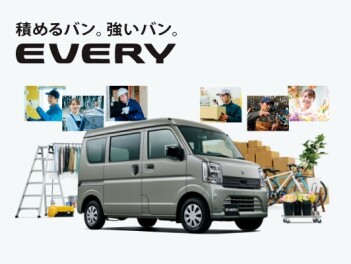新型エブリイ・エブリイワゴン発売！