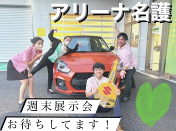 全力対応！！