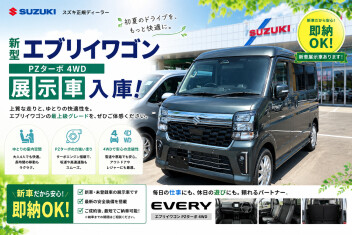 エブリイWの展示車入りました！！即納できます！！