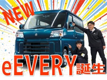 新型e エブリイ誕生。環境性能も走行性能も、“電気”でさらに頼もしく。