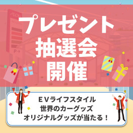 イオンモール東員で楽しく学べる２日間！！