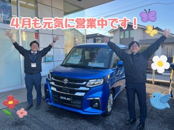 新年度スタート！