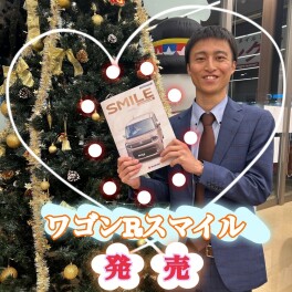ワゴンＲスマイル発売！