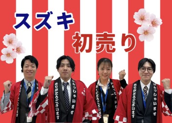 【初売り】本日までです！！