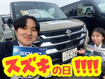 スズキの日！大決算ダ！！(/・ω・)/