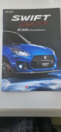 ★走る歓びに挑み続けた、ZC33Sの集大成。ZC33S Final Edition 登場★