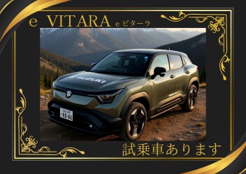 eビターラ　試乗車入りました☆