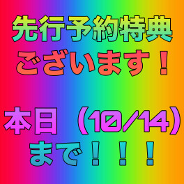 ついに・・・新型フロンクス発表・発売まであと２日。