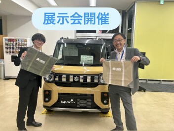 週末は展示会！！！