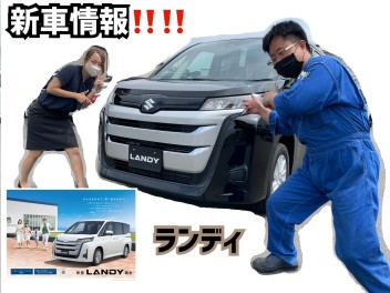 嬉しいスズキのミニバン新車情報!!!!