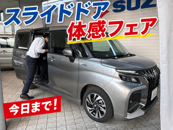 ★本日まで開催中★