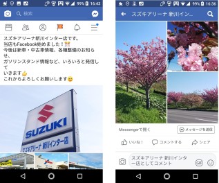 今さらですが・・・Ｆａｃｅｂｏｏｋ始めました！？