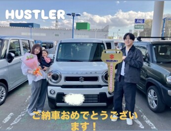 ハスラーご納車おめでとうございます！
