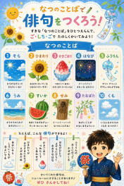 今年も夏イベント開催！SJK KIDS SUMMER FESTA