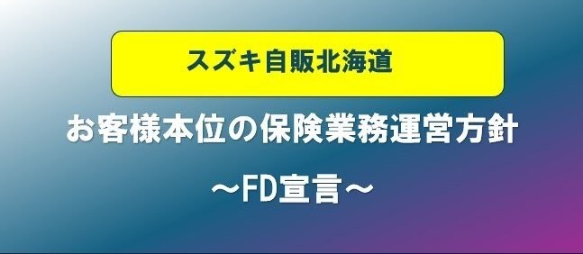 FD