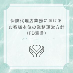 FD宣言