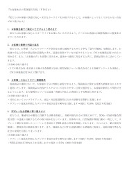 お客さま本位の業務運営方針（FD宣言）