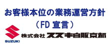 FD２