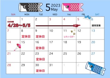 ＼５月の営業カレンダー／